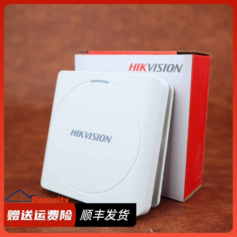 海康威视门禁读卡器读头