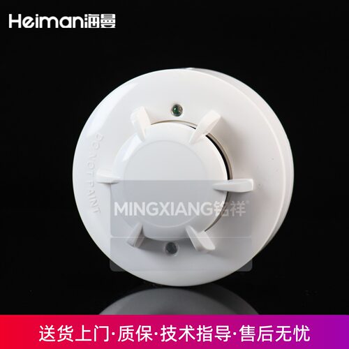 海曼HM-613PC-4有线联网型光电