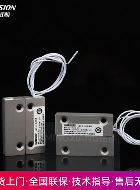 海康威视DS-1T610N-XYZ有线金属门磁报警器常闭防火门门磁开关感
