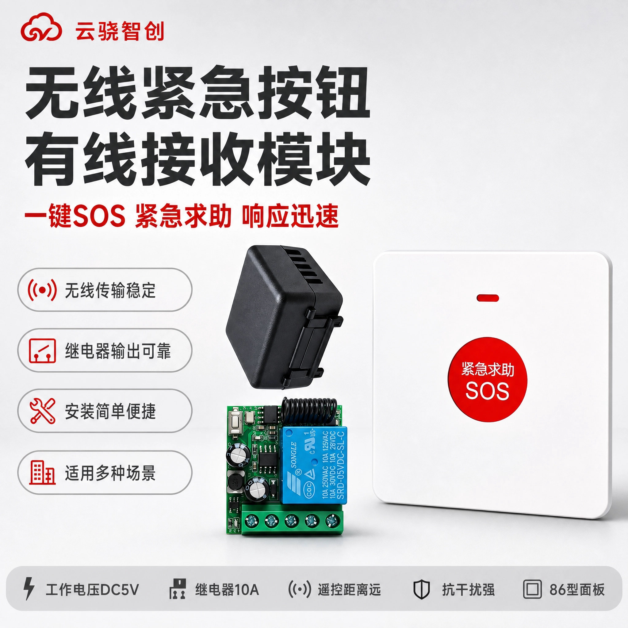 无线转有线模块红外探测器紧急按钮门磁有线报警主机转无线报警