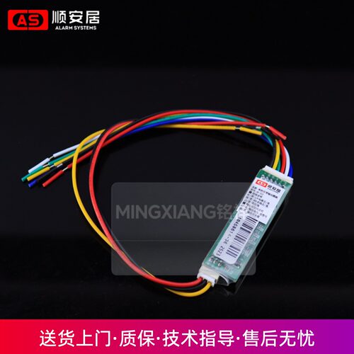 顺安居 报警主机AS-201/AS-211/AS-211IP /AS-208单防区扩展模块