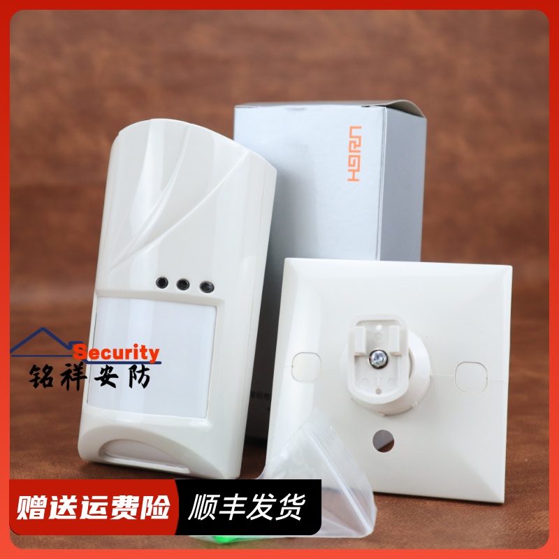 豪恩LH-914C三鉴红外探测器