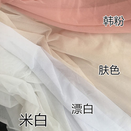 布料米价透明柔软肤色四面弹力