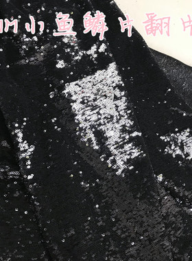 3MMmm毫米小鱼鳞片翻片亮片布料面料黑色礼服服装鞋帽包亮片布料