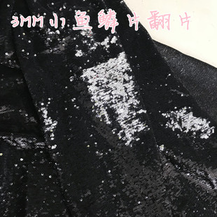 3MMmm毫米小鱼鳞片翻片亮片布料面料黑色礼服服装鞋帽包亮片布料