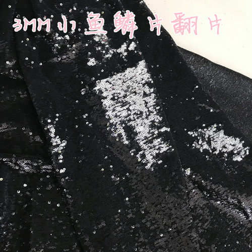 3mmmm毫米小鱼鳞片黑色鞋帽亮片