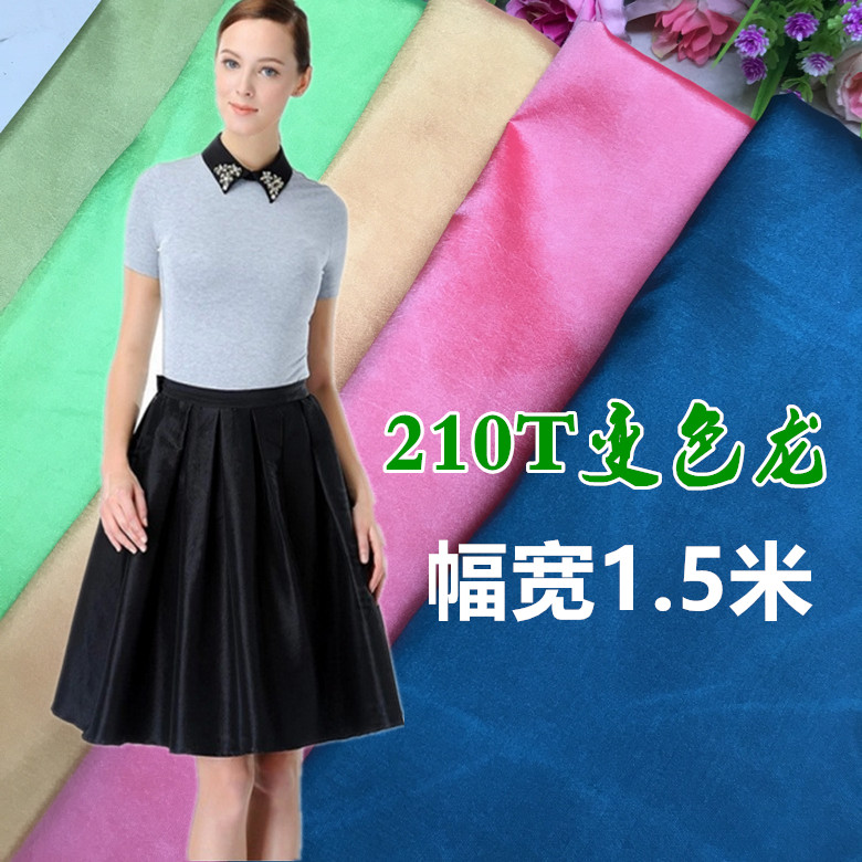 厂家布料直批变色龙/糖果缎幻彩婚纱布料210T共106色总链接