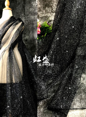 深夜星空 特制黑色闪光亮片网纱设计师面料演出服装弹力布料纱料