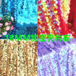 B18MM加密鱼鳞片水晶片亮片布料面料礼服连衣裙子拍摄背景窗帘