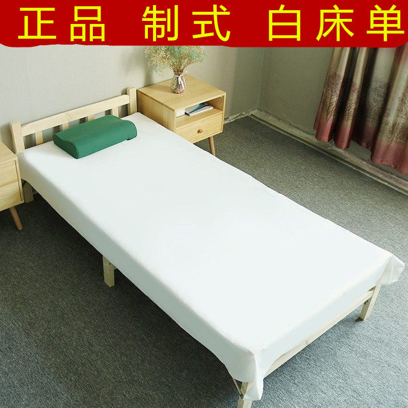 正品制式白床单际华公发纯棉军迷内务防皱纯白色帆布床单07褥单93