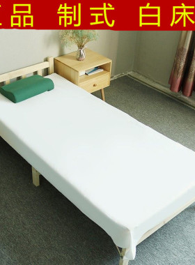 正品制式白床单际华公发纯棉军迷内务防皱纯白色帆布床单07褥单93