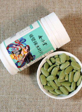 200粒/瓶  买2送1同款 全滇堂 云南破壁辣木叶片 辣木叶粉片 正品