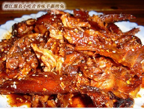 都江堰杨柳河名小吃奇香味手撕烤兔比某妈手撕烤兔好吃【麻辣味】