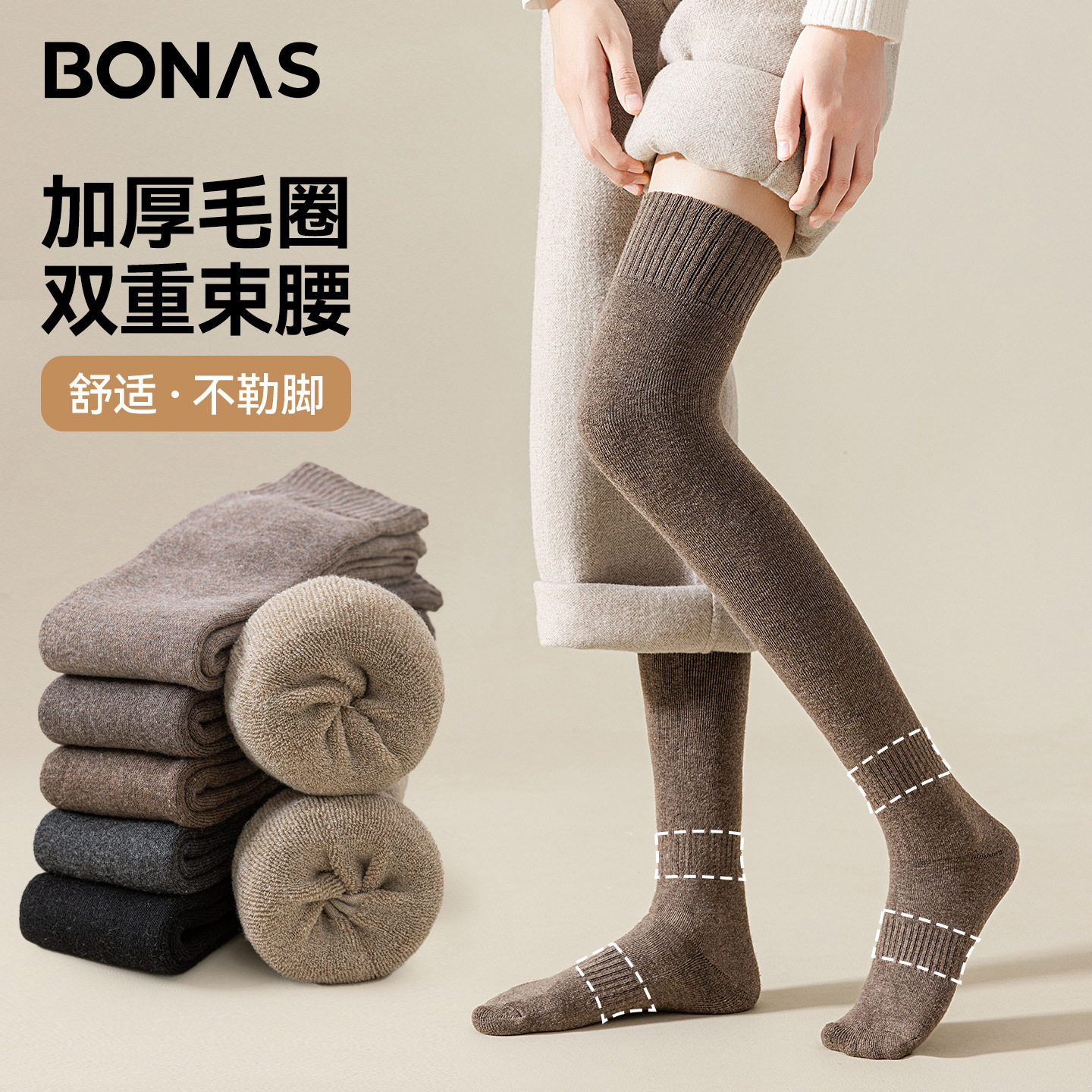 宝娜斯过膝袜子女秋冬保暖护膝大腿袜套防下滑不勒加厚毛圈长筒袜,女士内衣/男士内衣/家居服,连裤袜/打底袜,淘宝优惠券,粉丝福利购,淘宝优惠卷