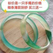 买五送二2025新品 刮痧足疗工具天然玛瑙玉髓细条儿童手镯小号 薄款