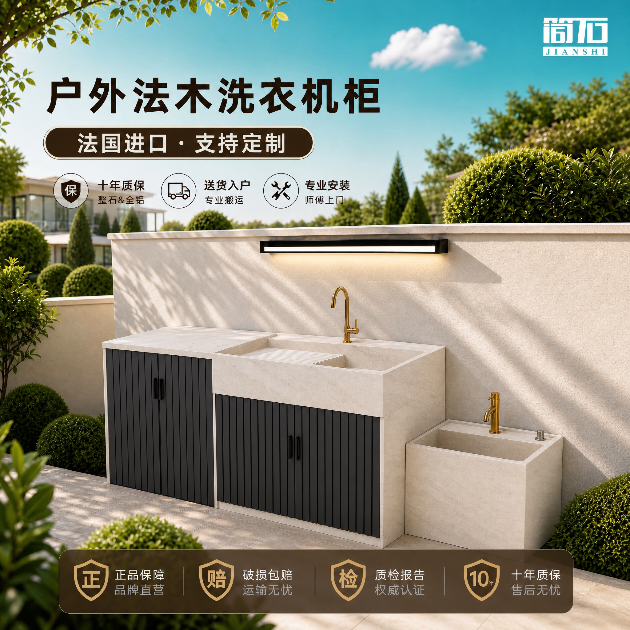 户外洗衣机柜大理石一体阳台家用洗衣池台盆带搓板花园石材洗手盆