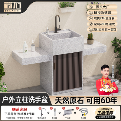 户外庭院洗手台石头水池室外院子露台阳台立柱一体洗手池花园水池