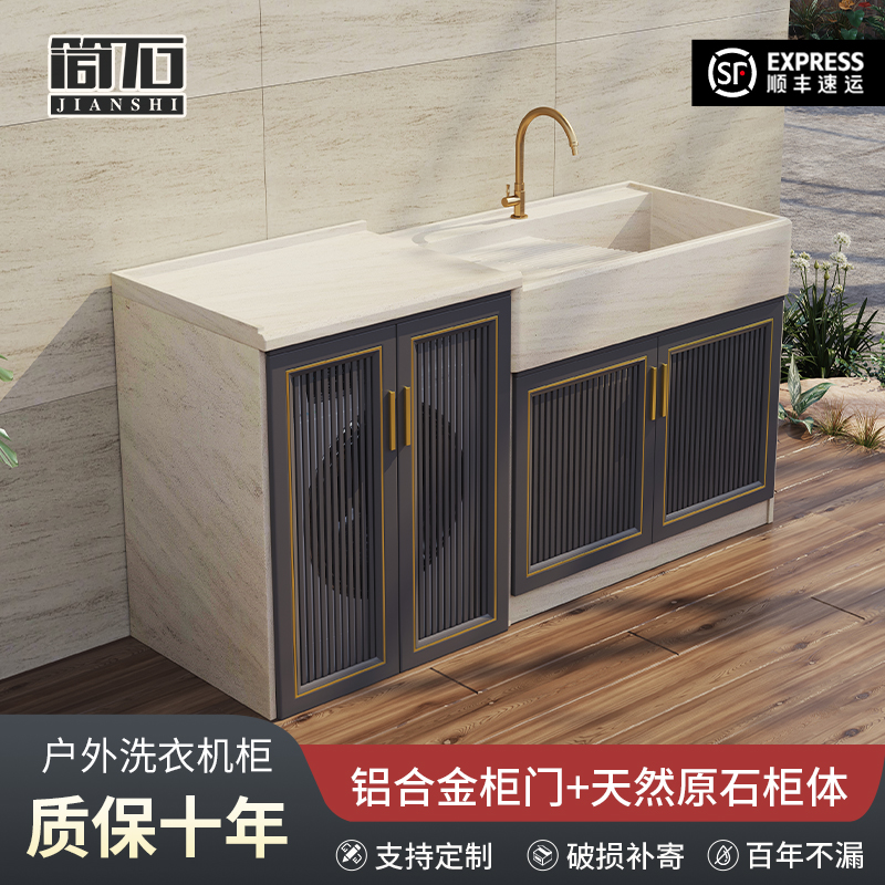 户外洗衣池台盆一体阳台洗衣盆带搓板庭院家用大理石洗衣机柜定制
