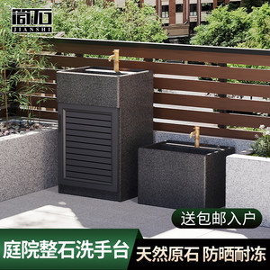 庭院立柱式阳台水槽洗脸池