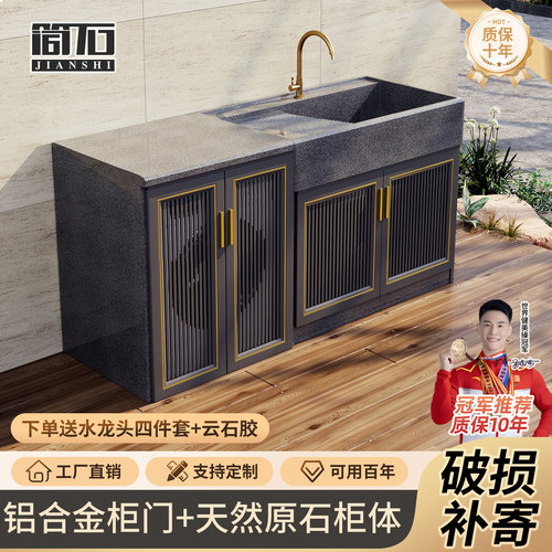简石庭院室外洗衣机柜一体水槽