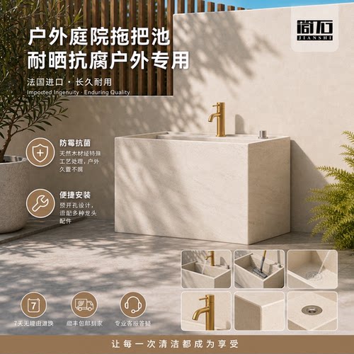 户外拖把池庭院家用阳台拖布墩布池室外大理石洗拖把盆落地式一体