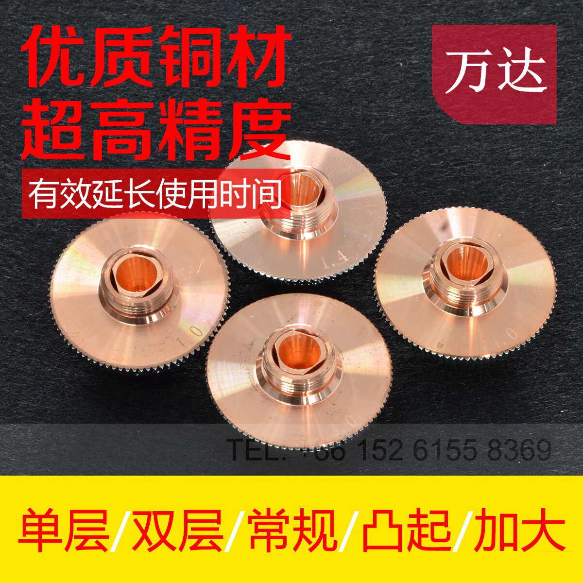 紫铜耐撞光纤喷嘴单双层激光图片