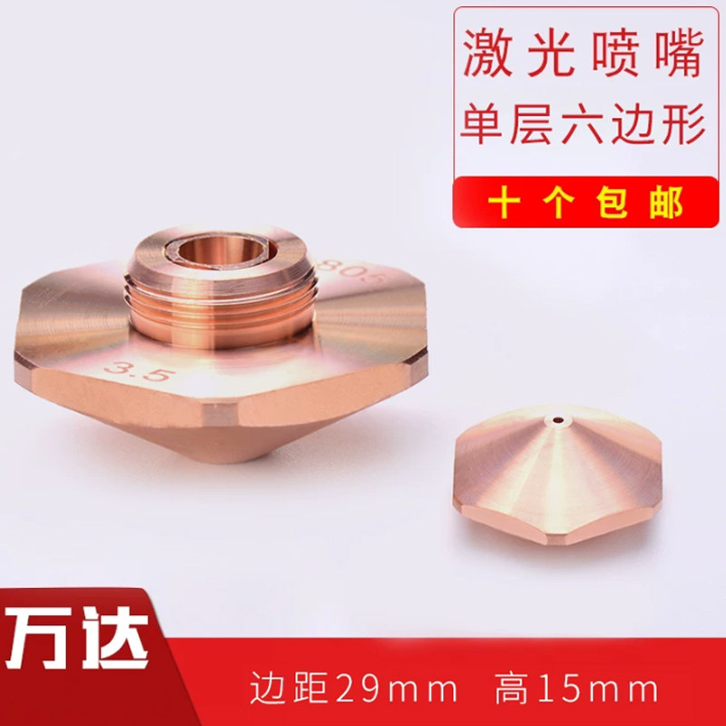 高质量喷嘴山东邦德月销很高图片