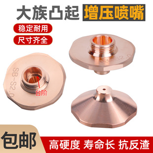 激光割嘴单双层铜喷嘴焊接喷头高品质大族凸起宏山嘉强切割机配件