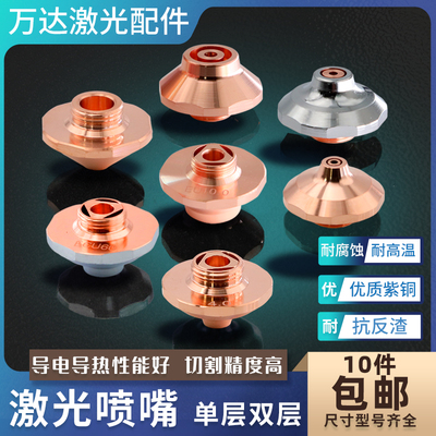 T2紫铜精度高耐高温抗渣耐撞喷嘴