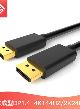 微悦纯铜DP线1.4版8K@60Hz 2K4K@144Hz高清DisplayPort电竞连接线