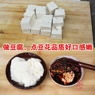 旦巴50斤点豆花豆腐脑胆巴胆水食用氯化镁盐卤豆腐凝固剂天然卤水