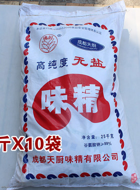 四川天厨无盐味精50斤 5斤X10袋 成都小面米线川菜餐饮鸡精大袋