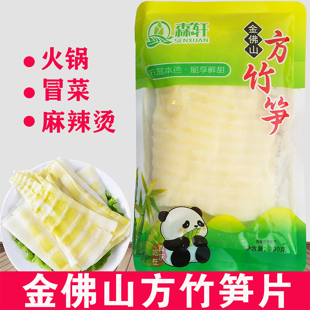 金佛山方竹笋片300g3袋新鲜脆笋片清水笋火锅串串麻辣烫食材商用,水产肉类/新鲜蔬果/熟食,腌制/榨菜/泡菜,淘宝优惠券,粉丝福利购,淘宝优惠卷