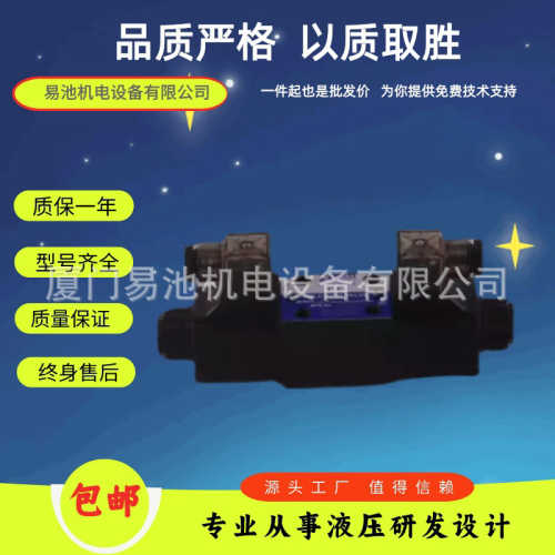 七洋电磁换向阀DSV-G02-2C/G03-6C/2A/2N/8C/-DC24/A220/110-82