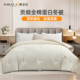 奥若拉60支全棉贡缎羊绒蛋白冬被