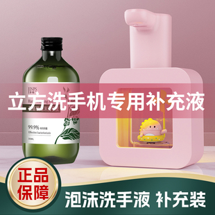 Soip白茶泡沫洗手液补充装自动洗手机电动皂液器抑菌感应器替换液