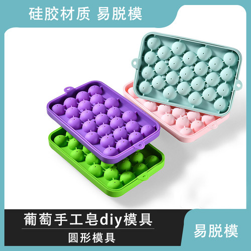 水晶葡萄皂diy硅胶模具 串串青提子手工香皂模型工具材料包套餐
