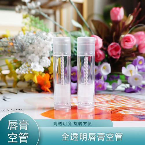 全透明唇膏管5g 手工diy紫草艾草薄荷青草膏分装空管制作唇膏材料 - 封面