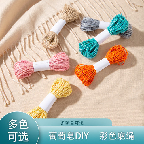 2mm彩色麻绳 透明水晶葡萄串肥皂diy材料 草莓手工皂香皂工具