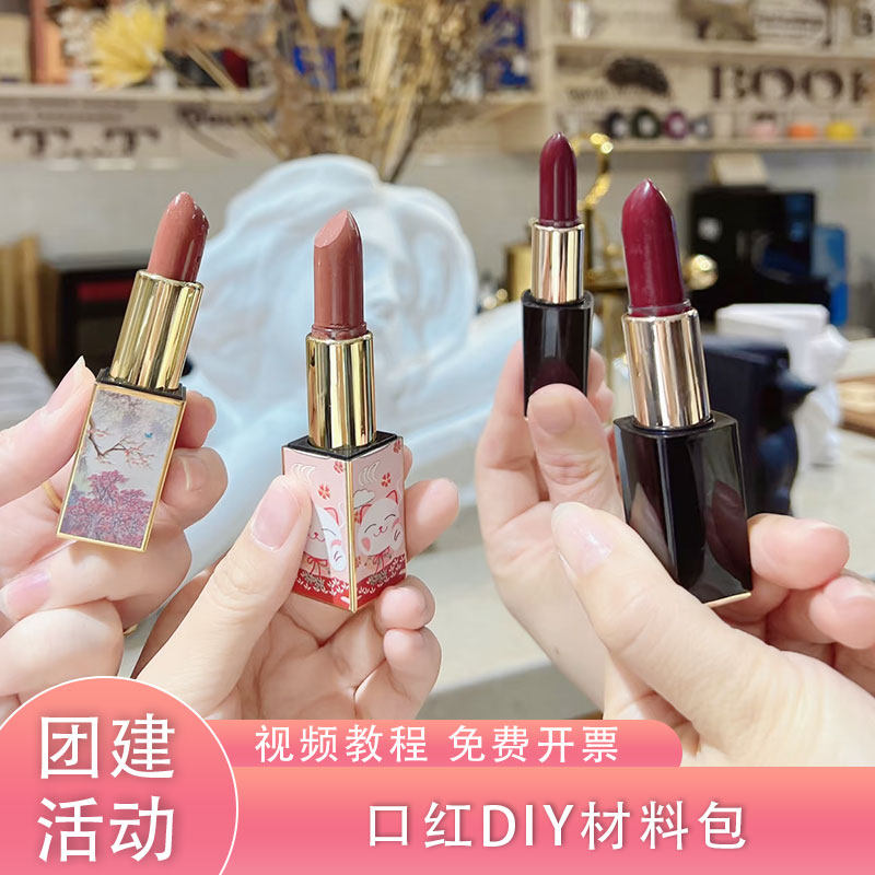 口红diy材料包 手工制作植物精油古法口脂色粉模具团建活动套餐