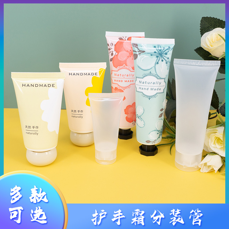 护手霜diy软管 自制乳液挤压空瓶 洗面奶面霜旅行分装工具包装