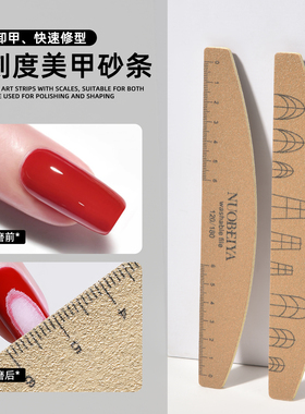 带刻度水洗耐磨搓条砂条双面搓