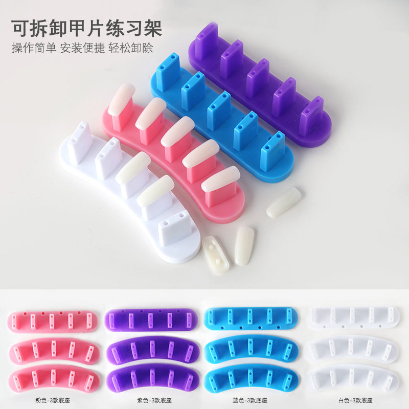 美甲甲托底座假指甲固定支架黏土套装练习架初学者甲片拖展示工具