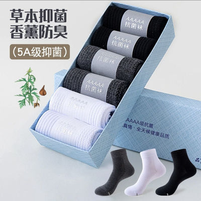 群豪5A抗菌防臭纯色棉短袜