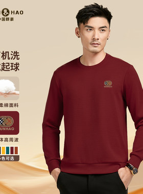 群豪潮流时尚圆领卫衣