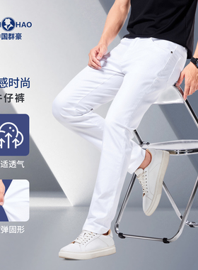 【男神裤】群豪夏季薄款牛仔裤男款合身直筒百搭弹力舒适长裤N118