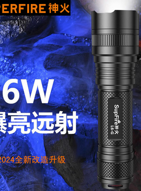 正品神火L6 XPE R5 T6强光手电筒26650可充电式LED户外灯L2远射王