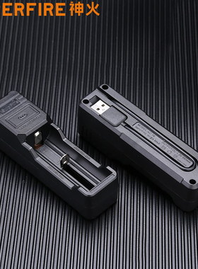 Supfire神火单槽座充266650/18650电池充电器AC16强光手电配件USB