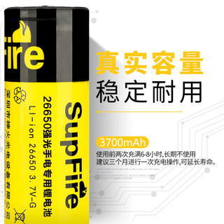 神火SupFire 原装正品26650充电锂电池3.7V大容量强光L13专用L6