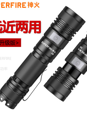 supfire神火远射变焦强光手电筒